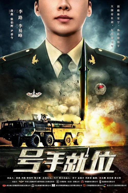 学生军电视剧在线观看,青春热血的青春岁月 第1张 学生军电视剧在线观看,青春热血的青春岁月 第1张