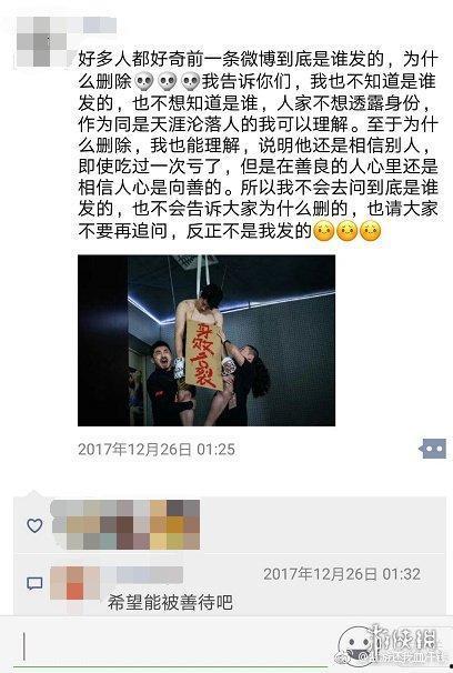 娱乐爆料君怎么不见了,幕后真相揭秘  第1张